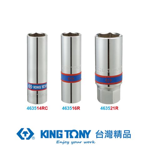 KING TONY 金統立 專業級工具 1/2"DR. 六角膠套火星塞套筒 21mm KT463521R