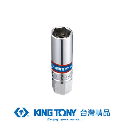 KING TONY 金統立工具 金統立 專業級工具 3/8"DR. 六角磁性火星塞套筒 16mm KT366516