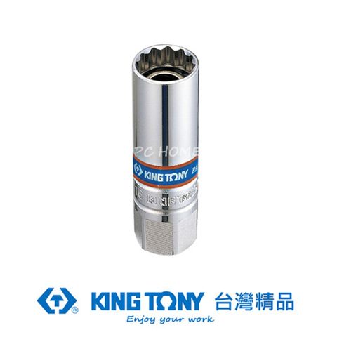 KING TONY 金統立 專業級工具 3/8"DR. 十二角磁性火星塞套筒 21mm KT366021