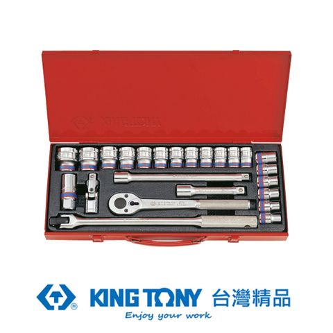 KING TONY 金統立 專業級工具 24件式 1/2"(四分)DR. 六角套筒扳手組 KT4532MR09