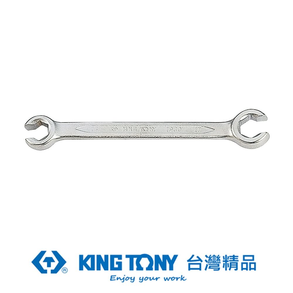 KING TONY 金統立工具  金統立 專業級工具 六角煞車油管扳手 KT19300810