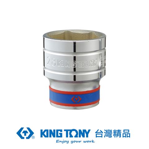 KING TONY 金統立工具 金統立 專業級工具 1/2"DR. 公制六角標準套筒 KT433508MR