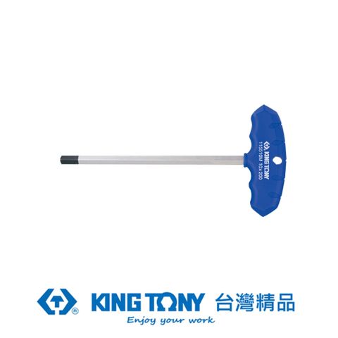 KING TONY 金統立工具 金統立 專業級工具 T把六角扳手 H2.5mm KT115525MR