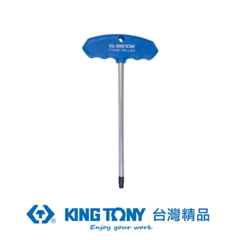 KING TONY 金統立工具 金統立 專業級工具 T把六角星型扳手 T10 KT115310R