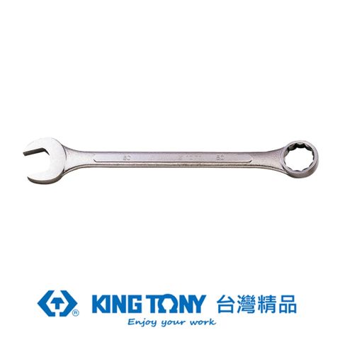 KING TONY 金統立工具 金統立 專業級工具 英制大型複合扳手(梅開扳手) 1-5/8"x495 KT5071-52