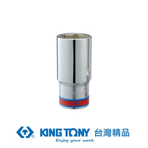 KING TONY 金統立 專業級工具 1/2x11/16 6角長白套筒 KT423522S
