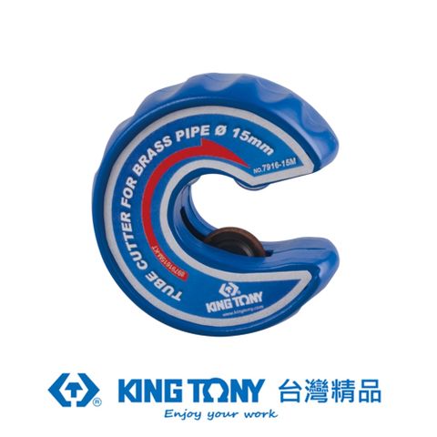 KING TONY 金統立 專業級工具 硬銅切管器 22mm KT7916-22M