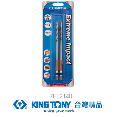 KING TONY 金統立工具 金統立 專業級工具 六角起子不銹鋼鑽頭 4mm x2支(KT7E12140)