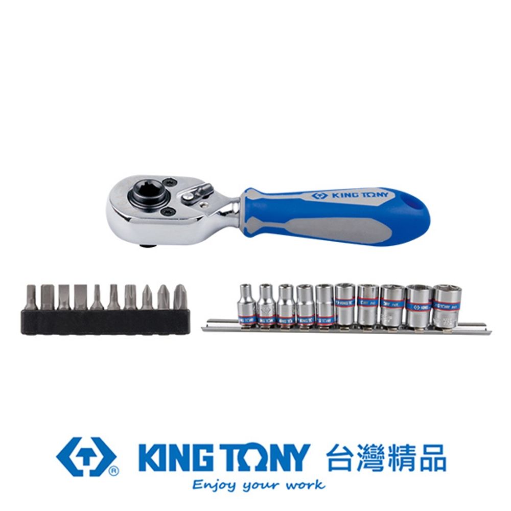 KING TONY 金統立工具  金統立 專業級工具 1/4x21件BIT+套筒組 公制 KT2501MR