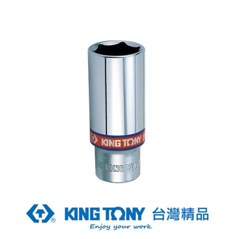 KING TONY 金統立工具 金統立 專業級工具 3/8X1/4  6角長白套筒 KT323508S