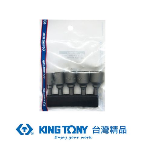 KING TONY 金統立工具 金統立 專業級工具 5件式附磁起子套筒組8-14mm KT1005MRA