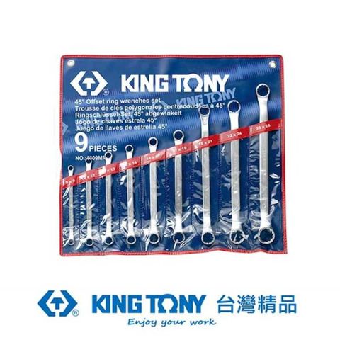 KING TONY 金統立 專業級工具 9支組梅花板手 8~26mm KT1609MR