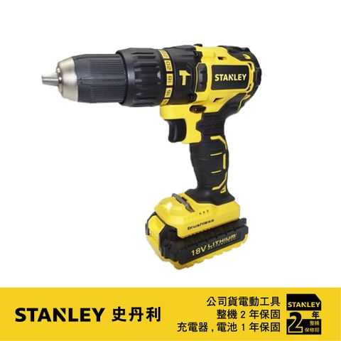 Stanley 史丹利工具 美國 史丹利  20V Max (18V) 鋰電無碳刷震動電鑽調扭起子機 SBH201D2K