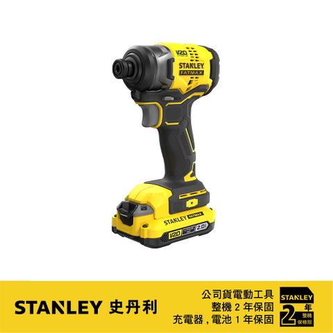 Stanley 史丹利工具 美國 史丹利  20V 無刷衝擊起子機(雙電2.0Ah) SBI810D2K