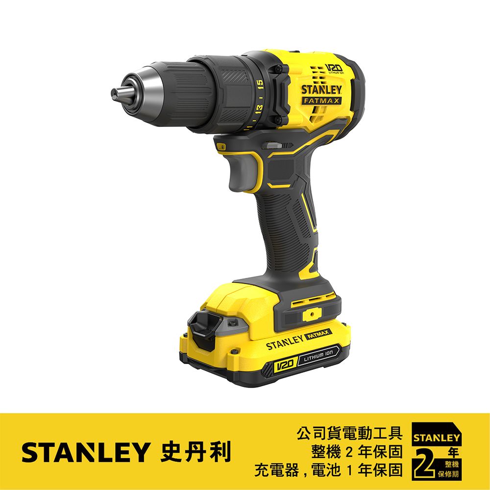 Stanley 史丹利工具 美國 史丹利  20V 無刷電鑽(雙電2.0Ah) SBD710D2K