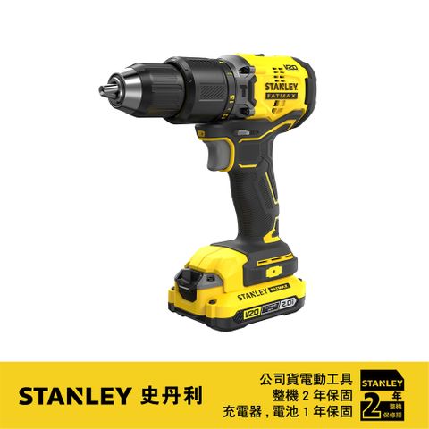 Stanley 史丹利工具 美國 史丹利  20V 無刷震動電鑽(雙電2.0Ah) SBD715D2K