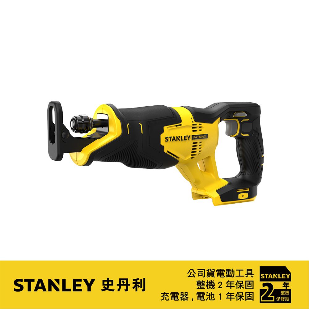 Stanley 史丹利工具 美國 史丹利  20V 軍刀鋸 (空機) SCR300