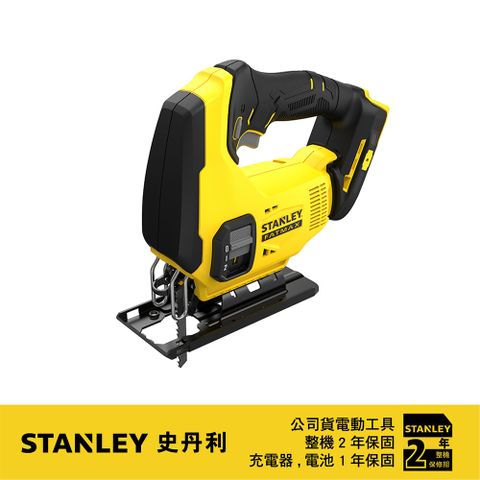 Stanley 史丹利工具 美國 史丹利  20V 線鋸機 (空機) SCJ600 (新鋰電系統)