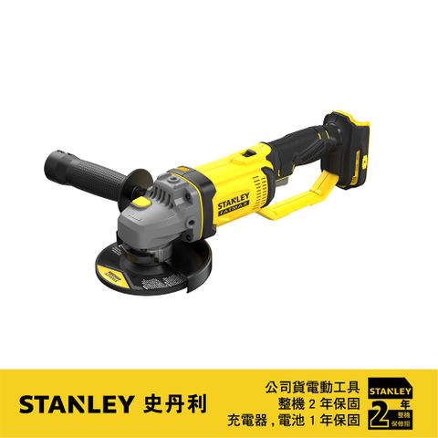 Stanley 史丹利工具 美國 史丹利 20V 5"砂輪機(空機) SCG400