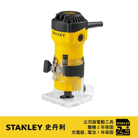 Stanley 史丹利工具 美國 史丹利  550W 修邊機 ST-ST55