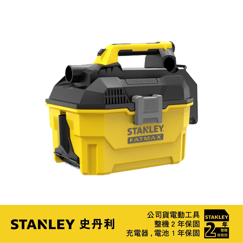 Stanley 史丹利工具 美國  史丹利 20V Max 乾濕兩用集塵器(空機) SCV002