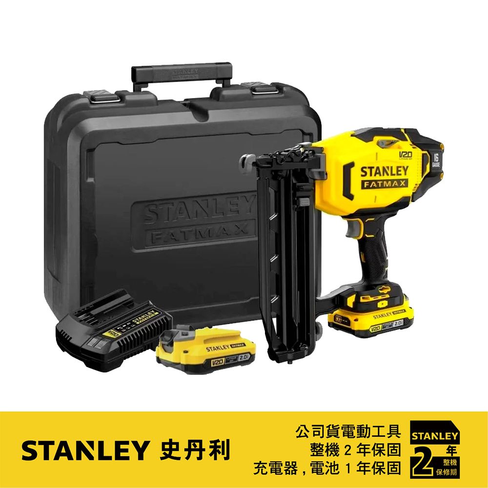  美國 STANLEY 史丹利 20V Max 充電式釘槍(雙電2.0Ah) ST-SCN616D2K