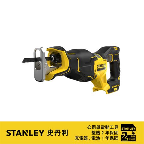 Stanley 史丹利工具 美國  史丹利 20V MAX 無碳刷軍刀鋸(空機.紙盒版) SBR310