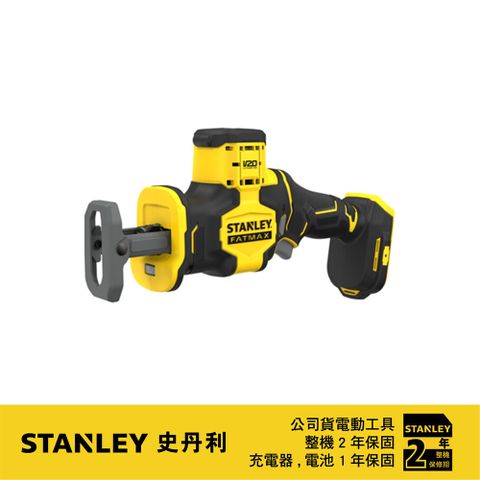 Stanley 史丹利工具 美國  史丹利 20V 無碳刷單手軍刀鋸(空機.紙盒版) SBR305