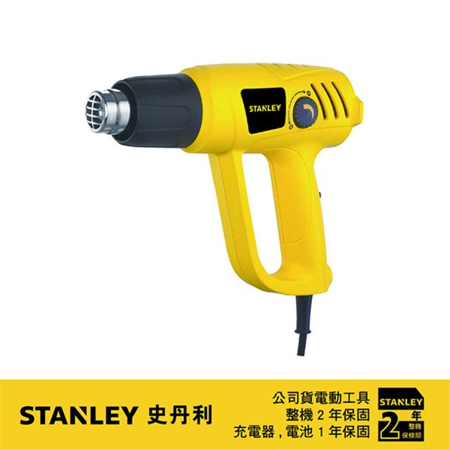 Stanley 史丹利工具 1500W 熱風槍 STEL670