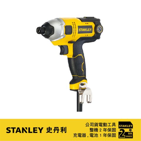 Stanley 史丹利工具 美國 史丹利  450W 衝擊起子機 STEL201