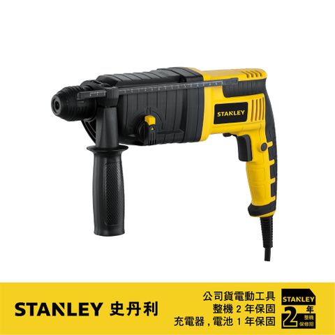 Stanley 史丹利工具 美國 史丹利  720W四溝三用電鎚鑽 STEL503