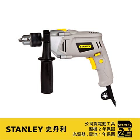 美國 STANLEY 史丹利 13mm四分震動電鑽620W STEL146K