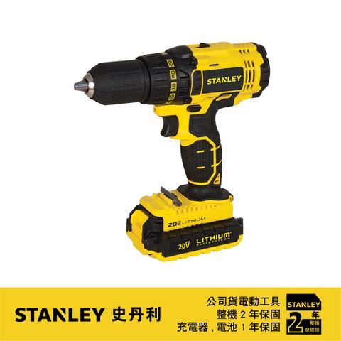 Stanley 史丹利工具 美國 史丹利  18V電鑽調扭起子機 SCD20C2K