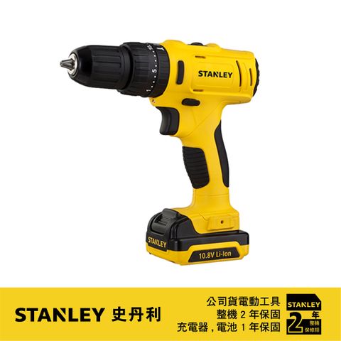 Stanley 史丹利工具 美國 史丹利  10.8V震動電鑽調扭起子機-滑軌式 SCH12S2K