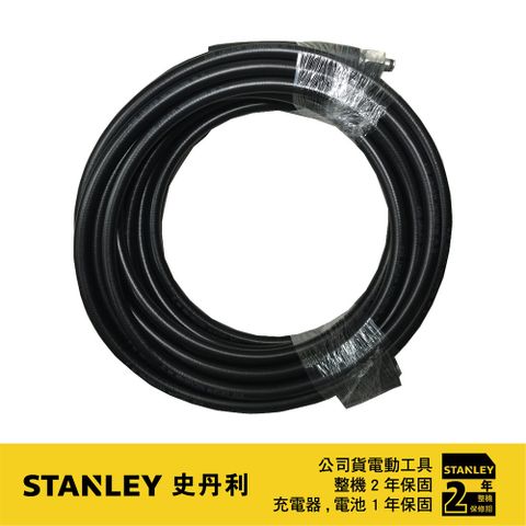 美國 史丹利 STANLEY 高壓清洗機 STPW1600專用 10米高壓軟管 S-5170001-66