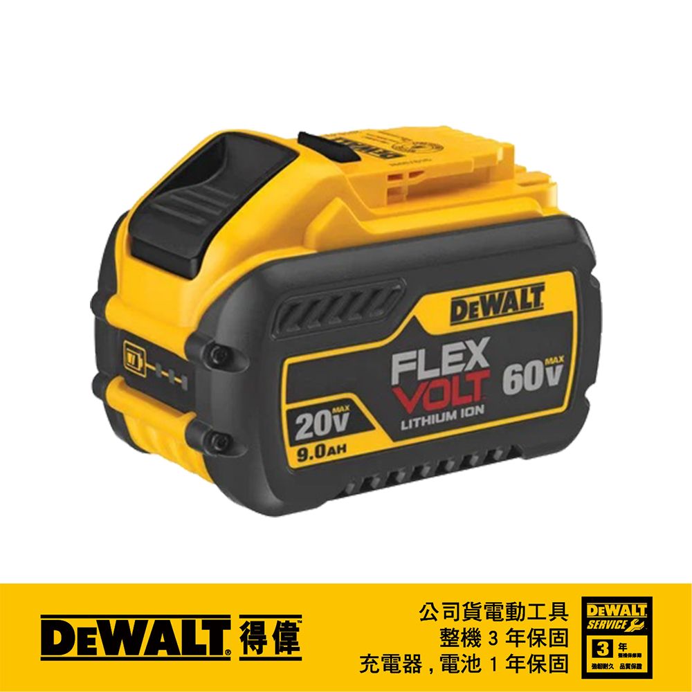 DEWALT 得偉 美國   60V XR超鋰電池3.0Ah(20V/9.0Ah) B-DCB609