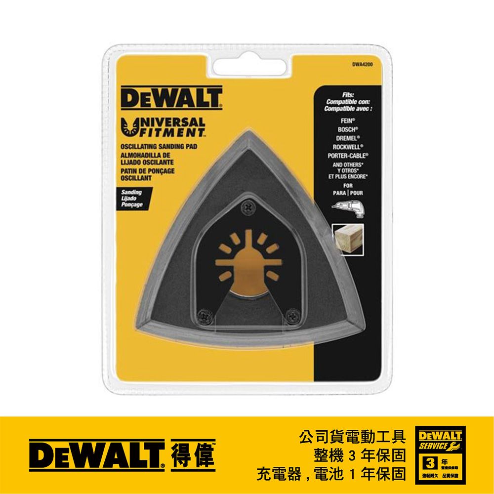 DEWALT 得偉 美國 DEWALT 得偉 磨切機配件-砂紙墊(魔鬼氈) DWA4200