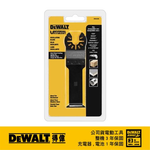 DEWALT 得偉 美國   磨切機配件-硬木材用   DWA4205