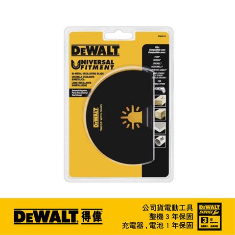 DEWALT 得偉 美國 DEWALT 得偉 磨切機配件BIM 非鐵金屬帶釘木材木材PVC用 DWA4210