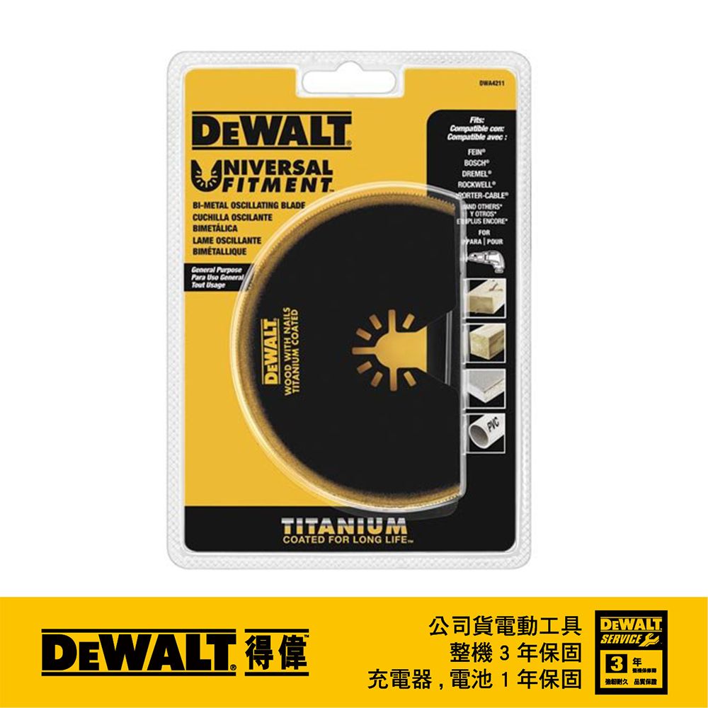 DEWALT 得偉 美國   磨切機配件BIM TIT 鈦合金非鐵金屬帶釘木材木材PVC用 DWA4211