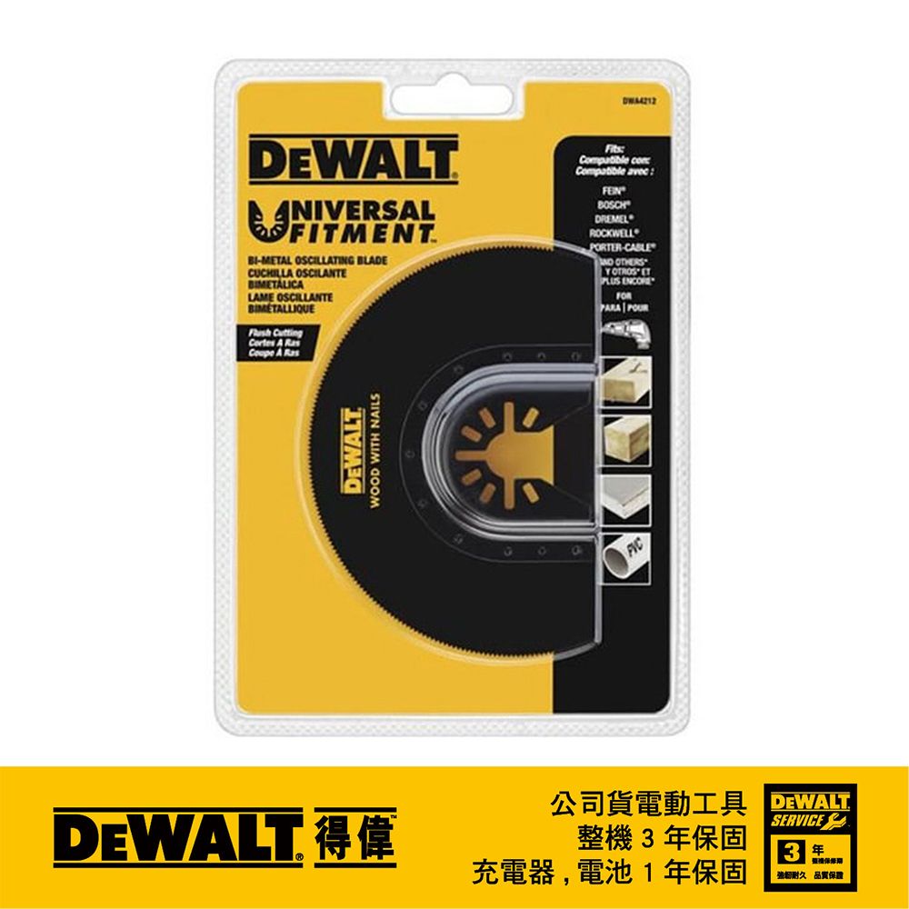 DEWALT 得偉 美國 DEWALT 得偉 磨切機配件BIM 帶釘木材木材PVC用 DWA4212