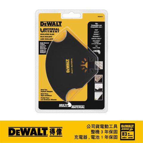 美國 DEWALT 得偉 磨切機配件 木瓦、地毯、油氈、紙板切割用 DWA4214