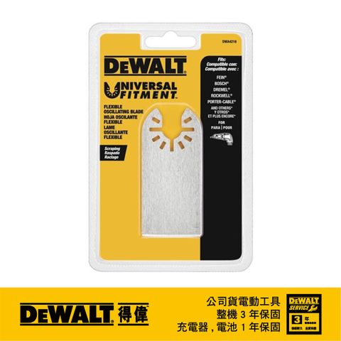 DEWALT 得偉 美國   磨切機配件去除接縫膠樹脂用刮刀 DWA4218