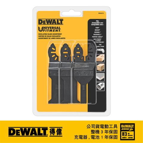 DEWALT 得偉 美國 DEWALT 得偉 磨切機配件3片式套裝組 帶釘木材及木材石膏板及PVC切割用刀片 DWA4215