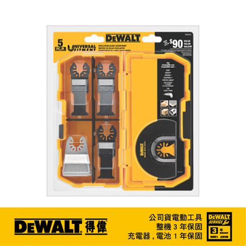 DEWALT 得偉 美國 DEWALT 得偉 磨切機配件5片式套裝組 帶釘木材及木材石膏板及PVC切割用刀片 DWA4216