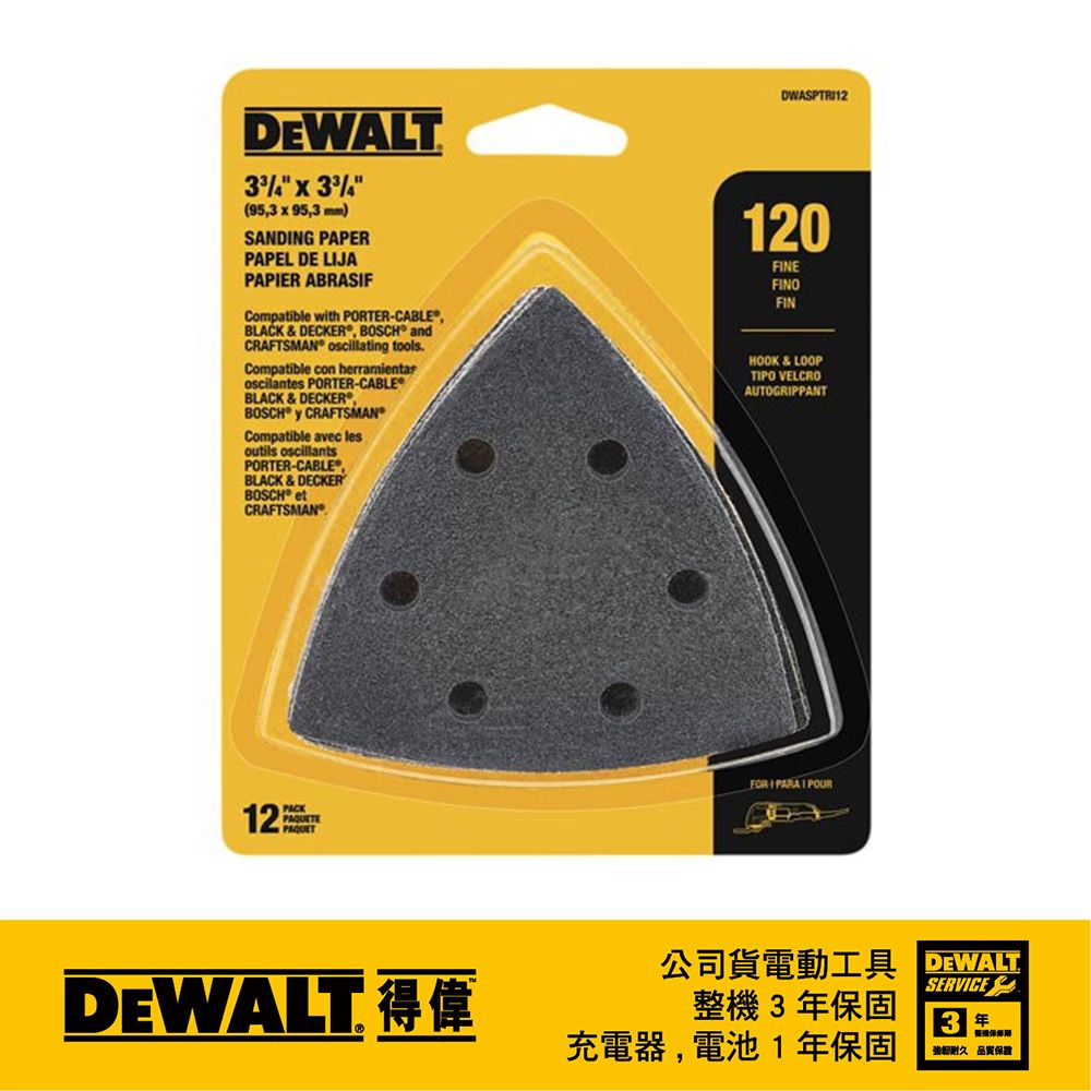 DEWALT 得偉 美國   磨切機配件 木材拋光用砂紙一包12片裝 DWASPTRI12