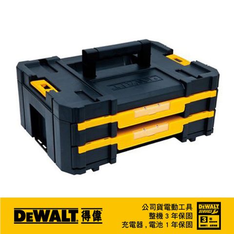 DEWALT 得偉 美國   變形金剛系列-雙抽屜工具箱 DWST17804