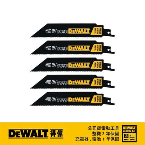 DEWALT 得偉 美國   雙金屬2倍耐用 特殊塗層金屬鋸片 金屬管材及鋼材用軍刀鋸片152mm DWA4186(5入)