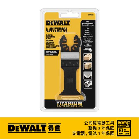 DEWALT 得偉 美國    磨切機配件 BIM TIT 直切刀片寬面鈦塗層 木材釘子用 DWA4204