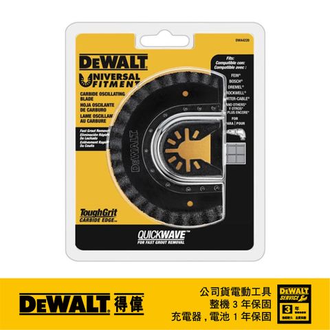 DEWALT 得偉 美國   磨切機配件 砂刃刀片 快速去除灌漿水泥用 DWA4220